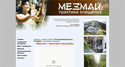 Desktop Screenshot of mezmay.hi-human.ru