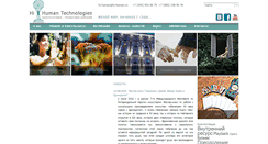 Desktop Screenshot of hi-human.ru